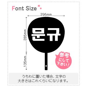 ハングル切り文字セット ムンギュ Moonkyu 1文字のサイズ M 1 1mm 素材 ホログラムシート 蛍光シート Hset496 Hs M もじパラ ヤフーショップ 通販 Yahoo ショッピング
