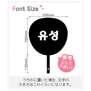 ハングル切り文字セット　【ユソン(Yuseong)】1文字のサイズ：S(80×80mm)素材：ホログラムシート・蛍光シート｜mojipara