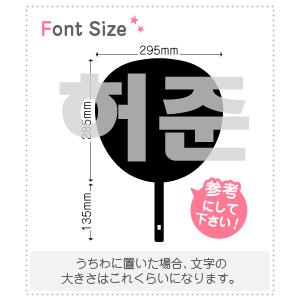 ハングル切り文字セット 【ホジュン(HeoJun)】1文字のサイズ：3L