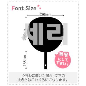 ハングルミニ文字 ハングル切り文字セット 【セリ(Serri)】1文字のサイズ：LL(200×200mm