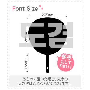 ハングル切り文字セット 【ドギョム(Dokyeom)】1文字のサイズ：3L