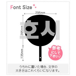 ハングル切り文字セット 【ホシ(Hoshi)】1文字のサイズ：LL(200×200mm