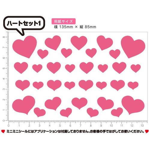 ミニミニシール ミニミニハートセット1 素材 ホログラムシート 蛍光シート Miniminiseal01 Hs もじパラ ヤフーショップ 通販 Yahoo ショッピング