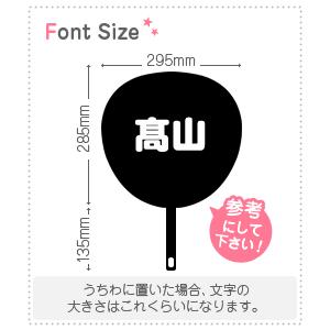 切り文字セット　【高山(はしごだか)】 1文字のサイズ：S(80×80mm) 素材：カッティングシート｜mojipara