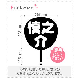 切り文字セット　【慎之介】 1文字のサイズ：M(120×120mm) 素材：ホログラムシート・蛍光シート｜mojipara