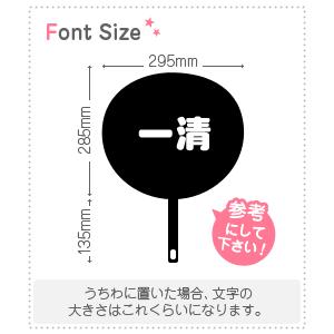 切り文字セット　【一清】1文字のサイズ：S(80×80mm)素材：ホログラムシート・蛍光シート｜mojipara