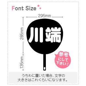 切り文字セット　【川端】1文字のサイズ：L(140×140mm)素材：ホログラムシート・蛍光シート｜mojipara