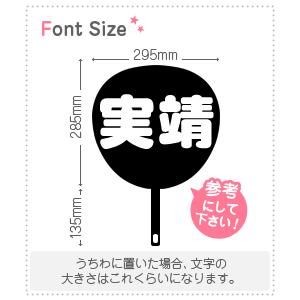 切り文字セット　【実靖】1文字のサイズ：L(140×140mm)素材：カッティングシート｜mojipara