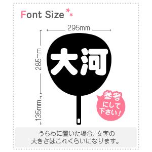 切り文字セット　【大河】1文字のサイズ：L(140×140mm)素材：ホログラムシート・蛍光シート｜mojipara