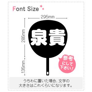 切り文字セット　【泉貴】1文字のサイズ：L(140×140mm)素材：カッティングシート｜mojipara