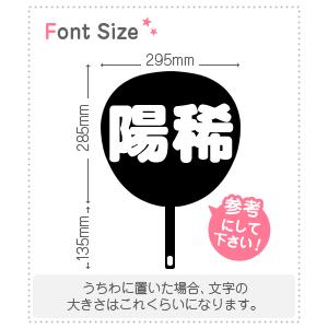 切り文字セット　【陽稀】1文字のサイズ：L(140×140mm)素材：カッティングシート｜mojipara