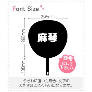 切り文字セット　【麻琴】1文字のサイズ：S(80×80mm)素材：ホログラムシート・蛍光シート｜mojipara