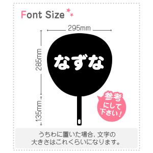 切り文字セット 【なずな】1文字のサイズ：S(80×80mm)素材：ホログラム