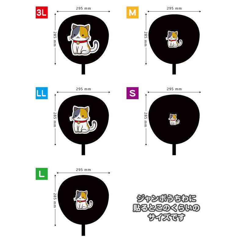 もじパラ】デザインシール 「猫(ミケ)」 : もじパラ ヤフーショップ