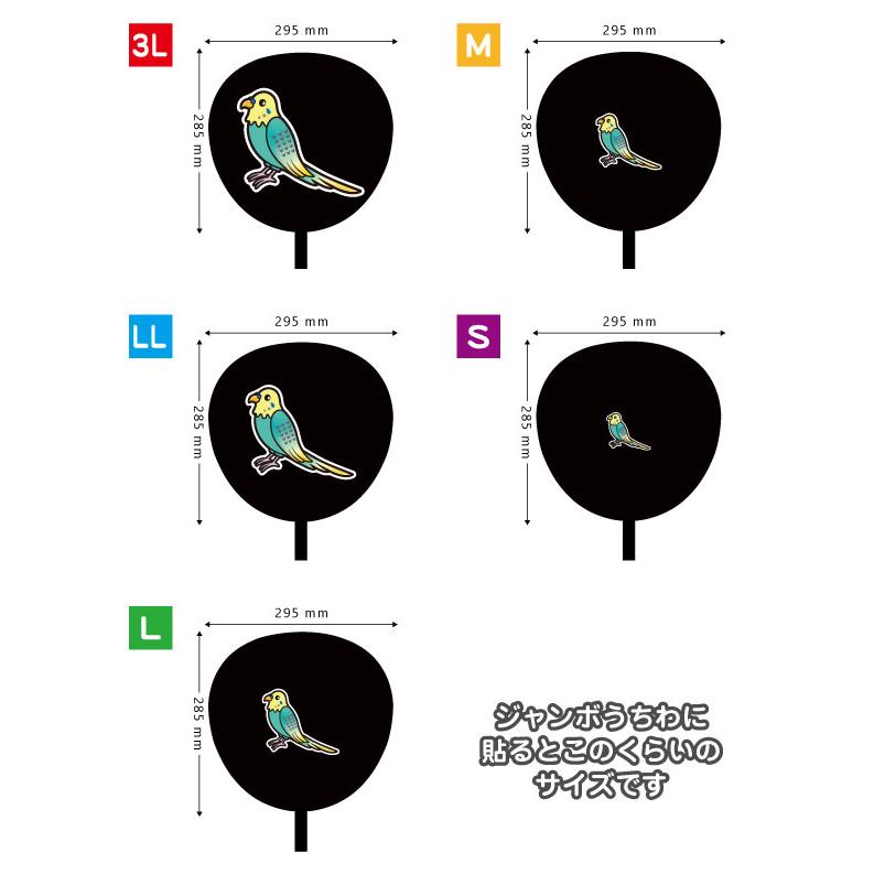 もじパラ】デザインシール 「インコ」 : もじパラ ヤフーショップ