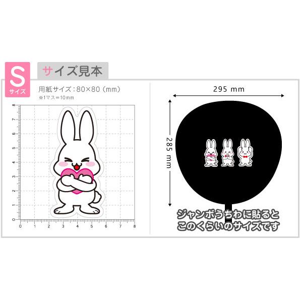 もじパラ】デザインシール 「Sうさぎセット1」 : もじパラ ヤフー