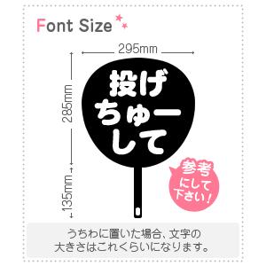 切り文字セット 投げちゅーして 1文字のサイズ S 80 80mm 素材 カッティングシート Set253 Cs S もじパラ ヤフーショップ 通販 Yahoo ショッピング