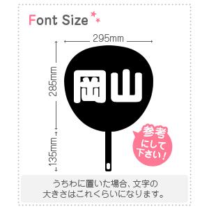 切り文字セット　【岡山】1文字のサイズ：M(120×120mm)素材：カッティングシート｜mojipara