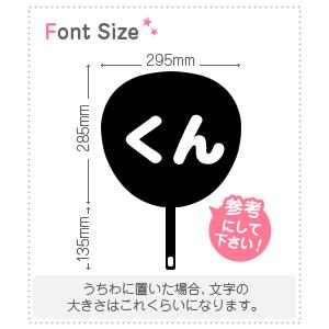 文字の大きさ、くんのイメージ画像