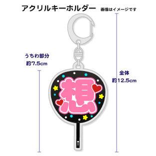 アクリルMyうちわ : もじパラ ヤフーショップ - 通販 - Yahoo!ショッピング