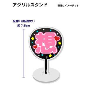 アクリルMyうちわ : もじパラ ヤフーショップ - 通販 - Yahoo!ショッピング