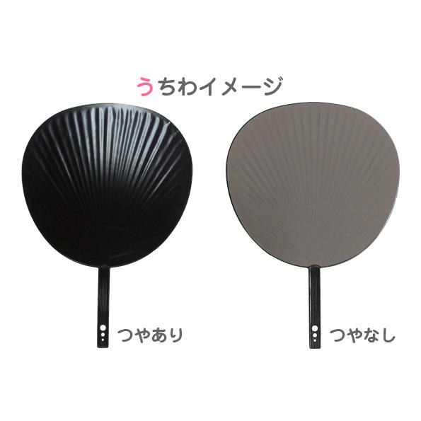 ネコポス発送不可】応援イベント 日本産 ジャンボ黒うちわ : もじパラ