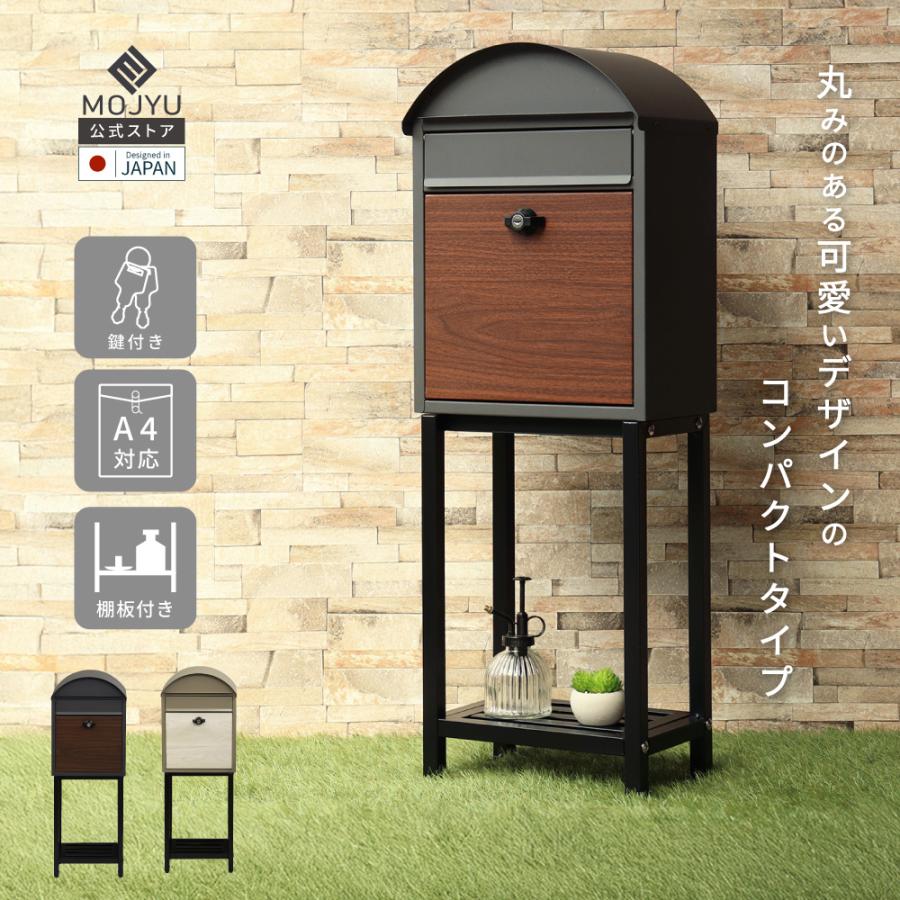 スタンドポスト Simon シモン 送料無料 鍵付き シリンダー錠 郵便ポスト 郵便受け 置き型 A4 置くだけ ポスト置き型スタンド