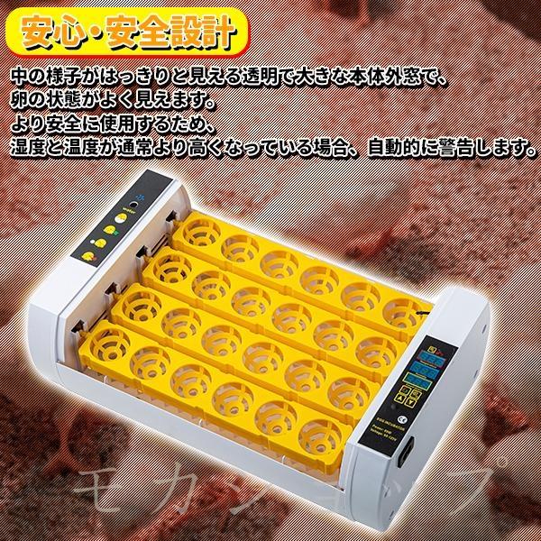 孵卵器 自動孵卵器 インキュベーター LED液晶 24枚 鶏 にわとり ウズラ 