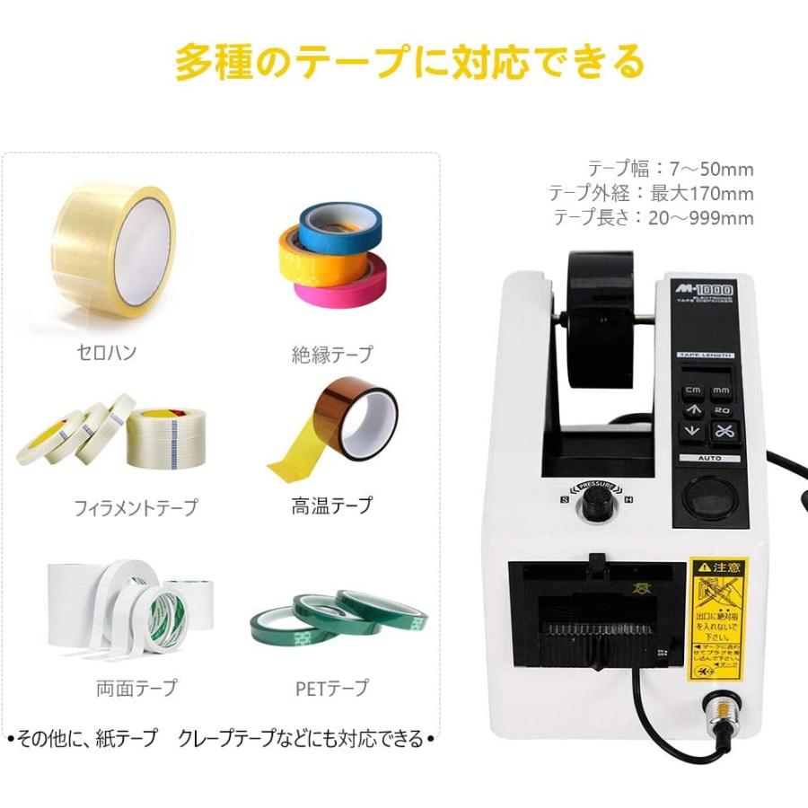 テープカッター 自動テープカッター テープディスペンサー 電動テープカッター M-1000 長さ設定 替刃付き 作業効率UP 物流 保管 梱包｜moka-shop｜06