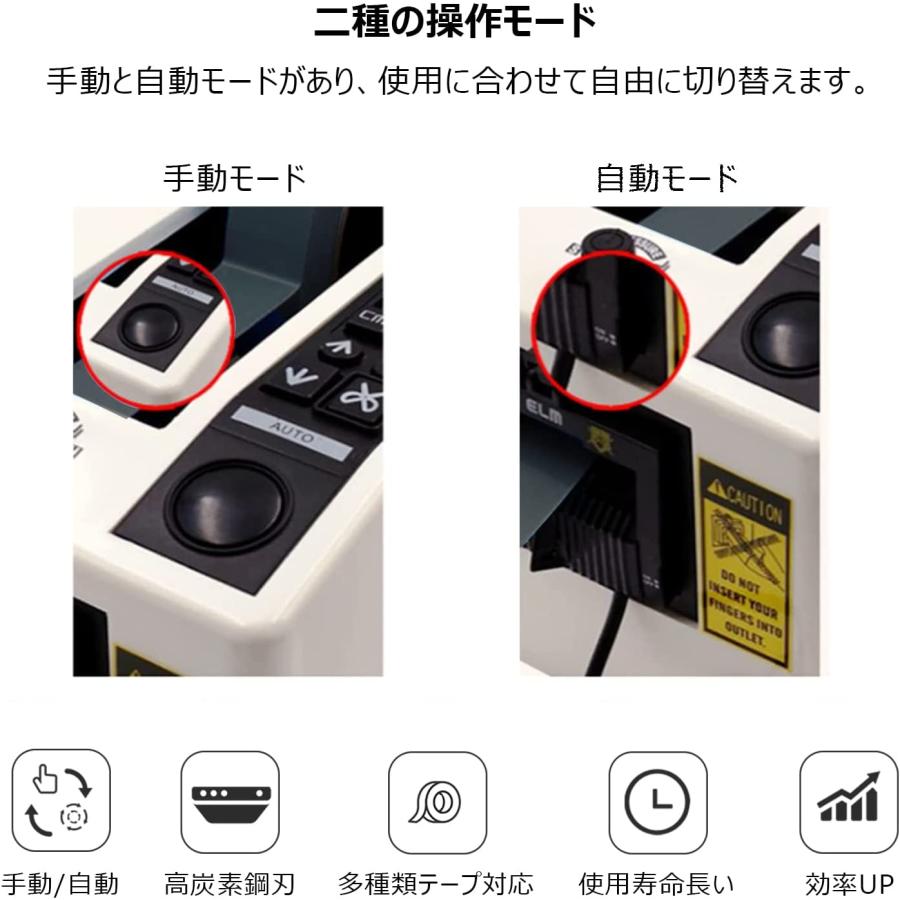 テープカッター 自動テープカッター テープディスペンサー 電動テープカッター M-1000 長さ設定 替刃付き 作業効率UP 物流 保管 梱包｜moka-shop｜07