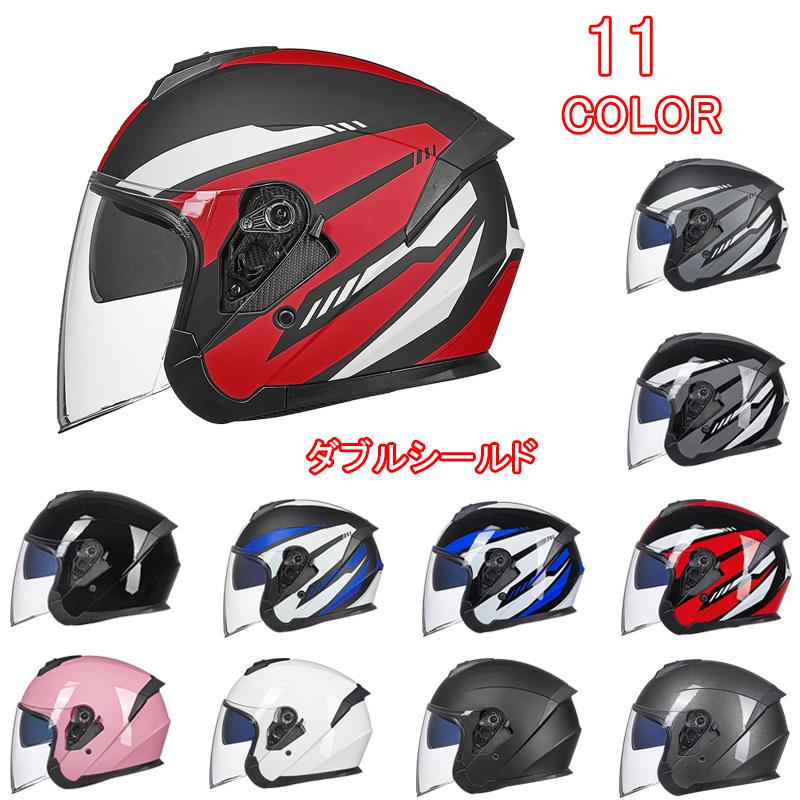 BEON ヘルメット ジェットヘルメット ジェット バイク用品 内装洗濯可能 シールド付 レディース メンズ11色 人気の製品 BEON ヘルメット ジェットヘルメット ジェット バイク用品 内装洗濯可能 シールド付 レディース メンズ11色 人気の製品