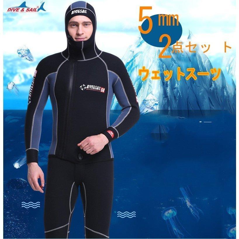 ウェットスーツ ィッシング ダイビング ウエットスーツ 5mm 2ピース ウェットスーツ メンズ 大人用 男性用 スキンダイビング
