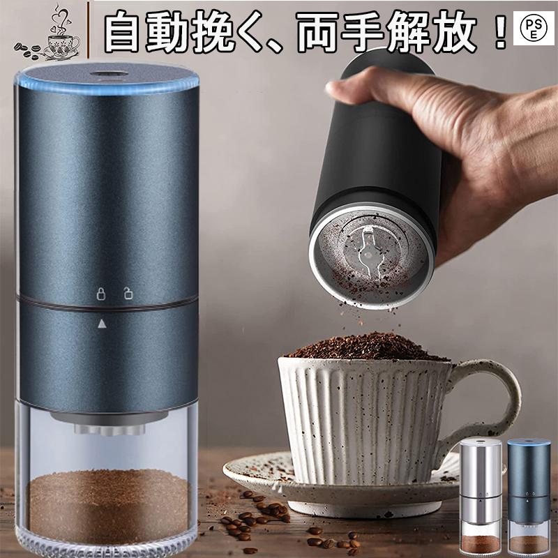電動コーヒーミル 充電式 自動コーヒーミル 挽き 持ち運び ステンレス臼 セラミック 豆挽き コーヒー豆 フィルター 水洗い可能 KF2