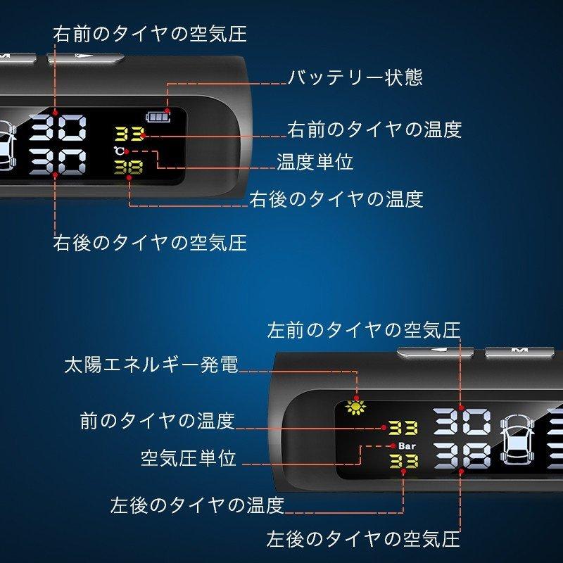TPMS タイヤ 空気圧 モニタリング センサー チェック 測定 モニター 計測 ソーラー ディスプレイ 無線 温度 監視（B1TYJCHe）｜moka-shop｜11