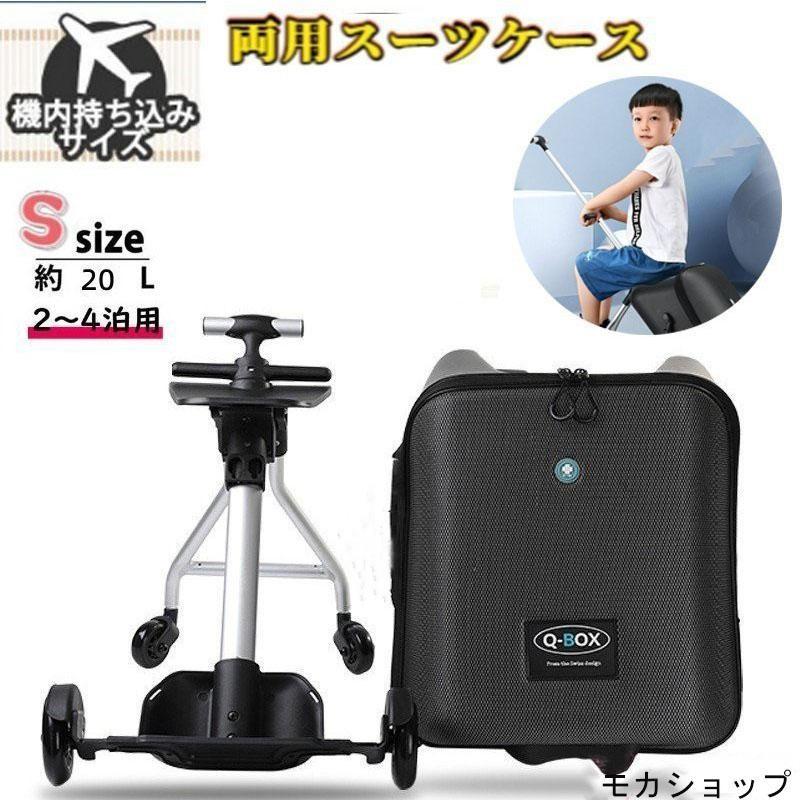 キッズキャリーケース キッズキャリー 座れる 多機能 軽量 スーツケース インチ機内持ち込み 子供用 キャリーバッグ 出かけ便利 旅行 Yt34 Rm Lxxc1 モカショップ 通販 Yahoo ショッピング