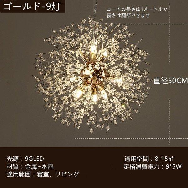 ペンダントライト 北欧 天井照明 シャンデリア LED 対応 8-16灯 リビング ダイニング 照明 ファッション おしゃれ 癒し 飾り 喫茶 店舗 寝室｜moka-shop｜08