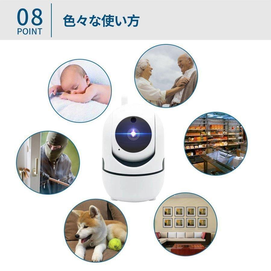 見守りカメラ 防犯カメラ 家庭用 屋内 ワイヤレス wifi 設置 ペットカメラ 自動 追跡 追尾 ベビー ペット 監視カメラ 相互音声会話 夜間撮影 電源不要｜moka-shop｜09