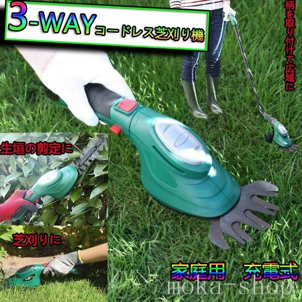 ラッピング無料 芝刈り機 芝刈機 草刈り機 草刈機 3 Wayコードレス芝刈り機 充電式 バリカン トリマー 電動 家庭用 小型 Discoversvg Com