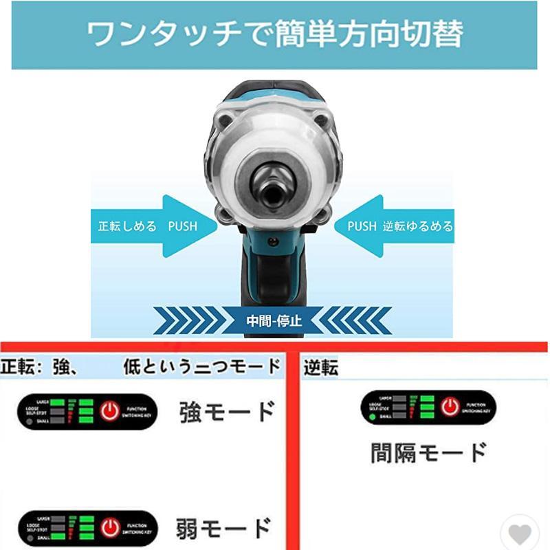 電動ドライバー 小型 マキタ18vバッテリー対応 セット 安い 充電式 ドリル インパクトレンチ 電動 充電式 レッド付 電動工具 ブラシレスレンチ 最大トルク330N.m｜moka-shop｜08