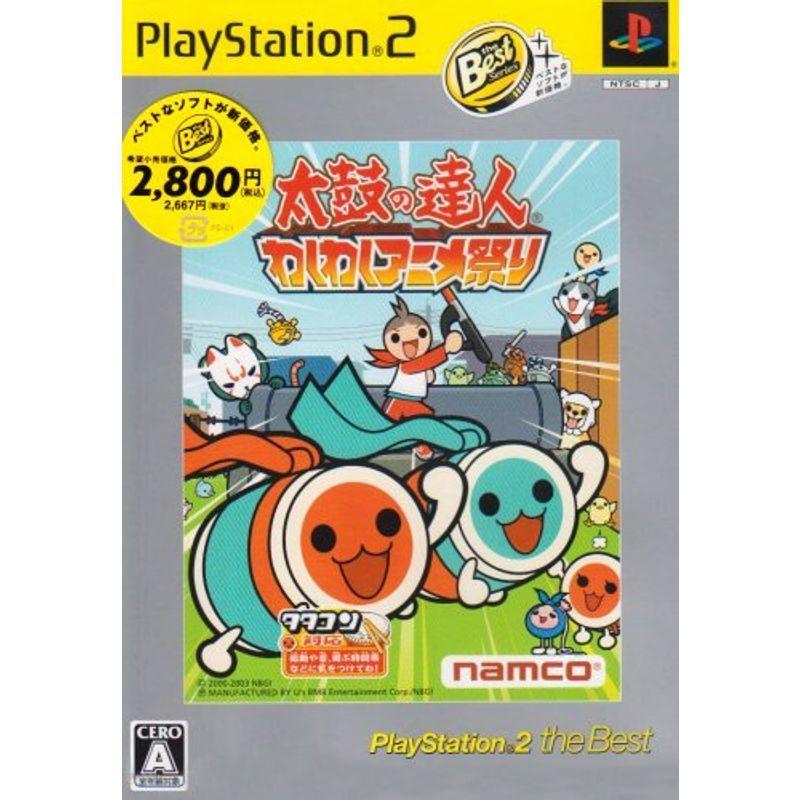 太鼓の達人 わくわくアニメ祭り Playstation 2 The Best 品多く