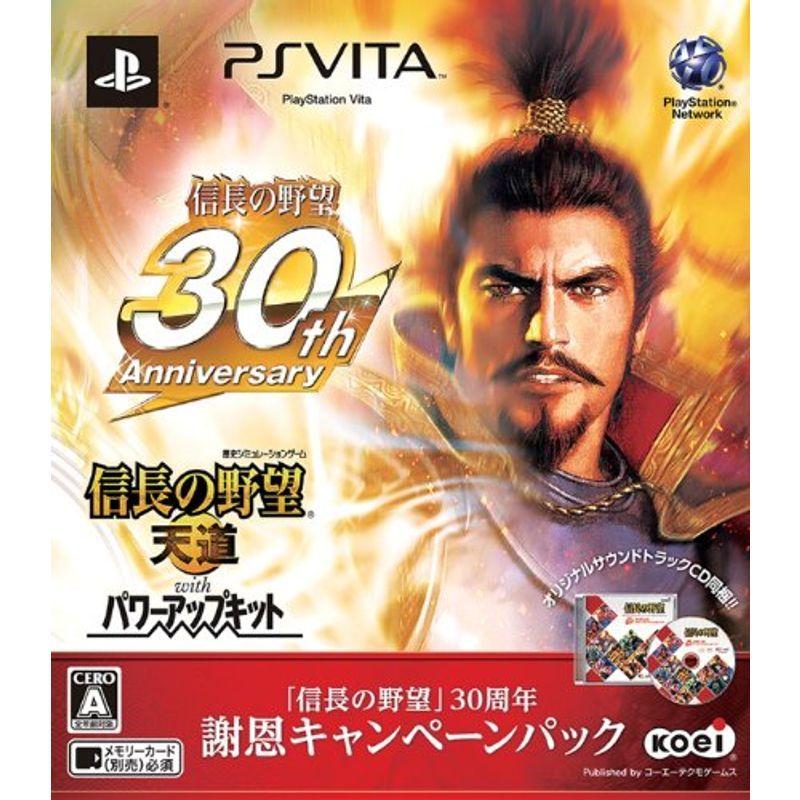 信長の野望 天道 With パワーアップキット 30周年謝恩キャンペーンパック Ps Vita 福袋