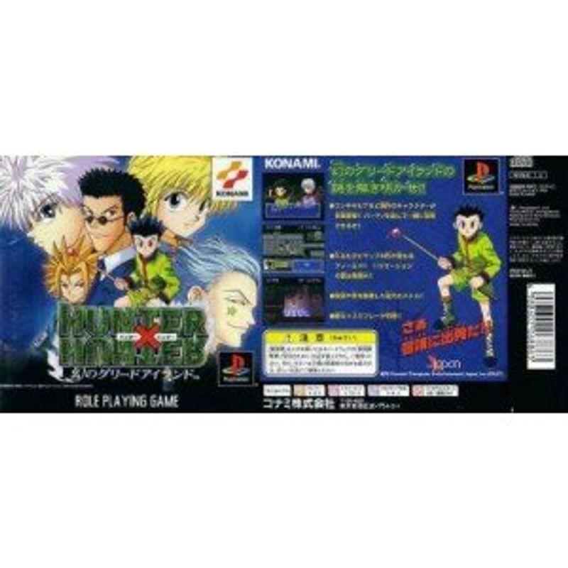 ハンター ハンター 幻のグリードアイランド Ps One Books us Moka Store 通販 Yahoo ショッピング