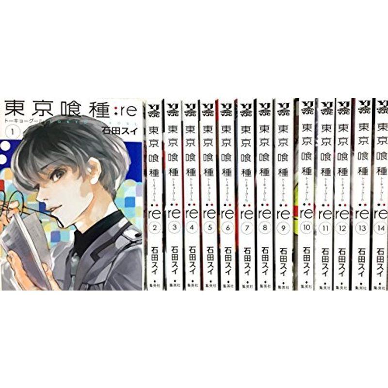 東京喰種 トーキョーグール Re コミック 1 14巻セット 008us Moka Store 通販 Yahoo ショッピング