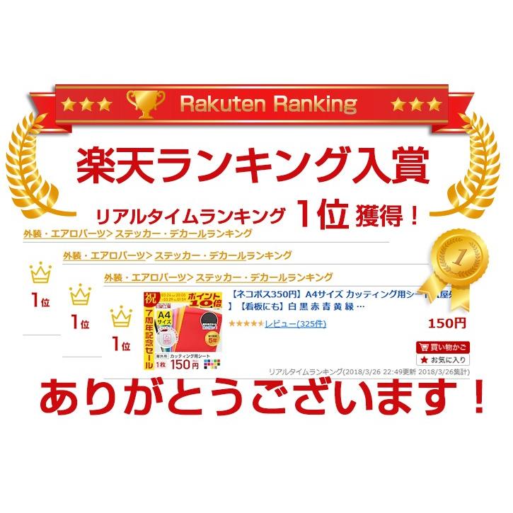 A4サイズ カッティング用シート『屋外用』『防水』『印刷工房』 |  | 34