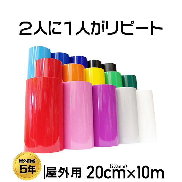 200mm×10m カッティング用シート『屋外用』 : 印刷工房 - 通販 200mm×10m カッティング用シート『屋外用』 : 印刷工房 - 通販
