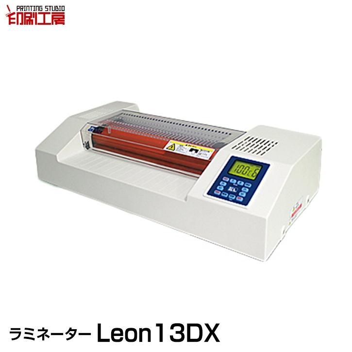 ラミネーターLeon13DX A3サイズ 250μまで対応 : 印刷工房 - 通販