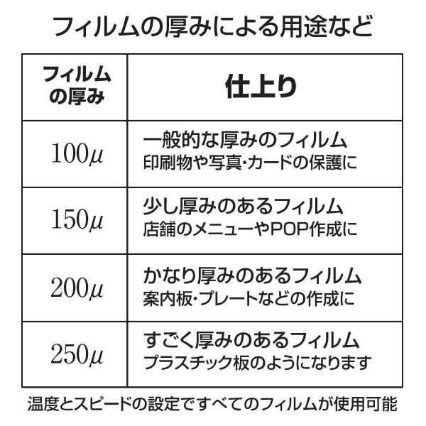 ラミネーターLeon18DX　A2サイズ　250μまで対応の画像