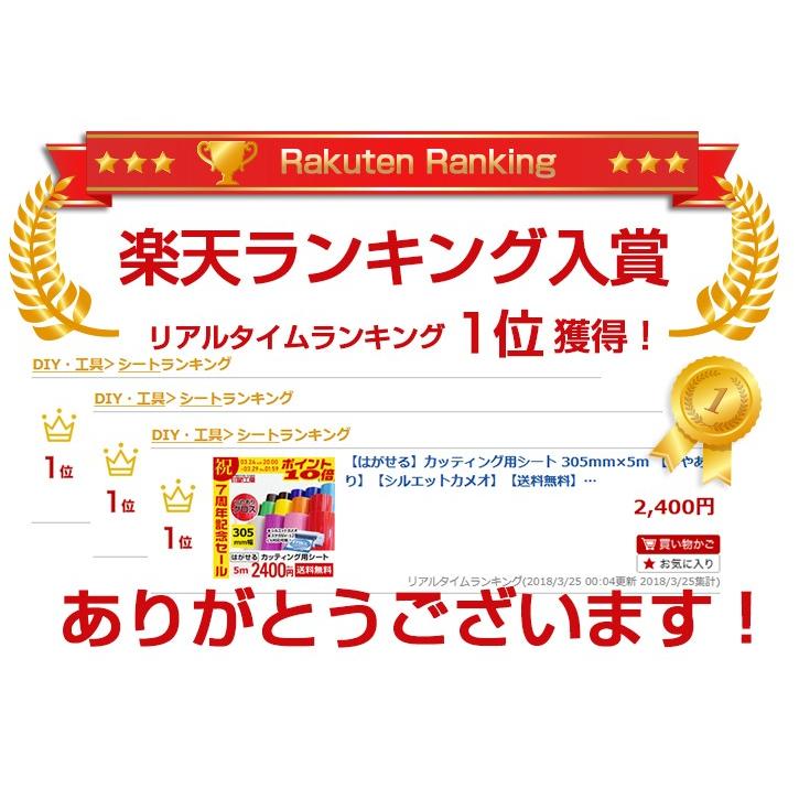 『はがせる』305mm×5m 『つやあり』カッティング用シート リメイクシート 『キッチンにも』『防水』『印刷工房』 |  | 19