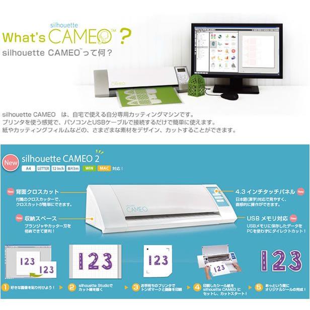 小型 家庭用 カッティングマシン シルエットカメオ2｜mokarimax｜03