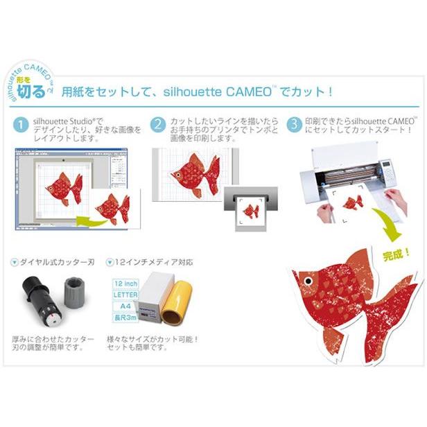 小型 家庭用 カッティングマシン シルエットカメオ2｜mokarimax｜04